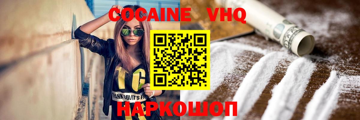 Королёв  Кокаин 99%  Вход с VPN  как найти закладки  COCAIN Fish Scale 