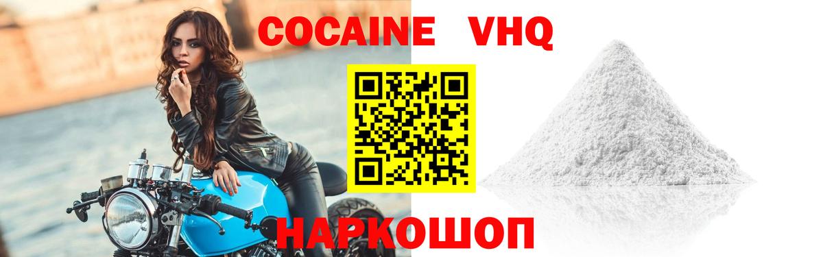 Cocaine Колумбийский Королёв