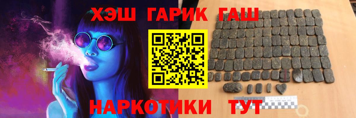 Королёв  Гашиш убойный  ГАШ  Вход с VPN 