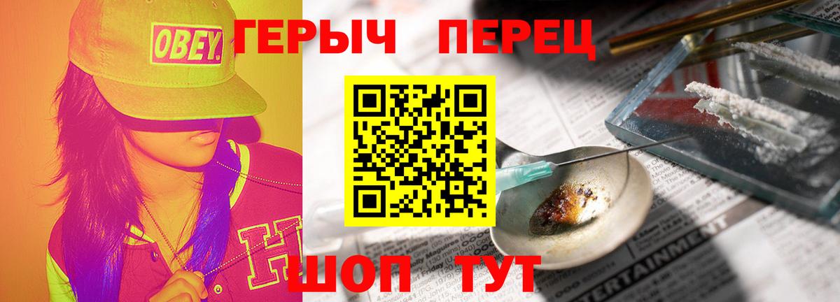Королёв  ГЕРОИН хмурый  Вход с VPN 
