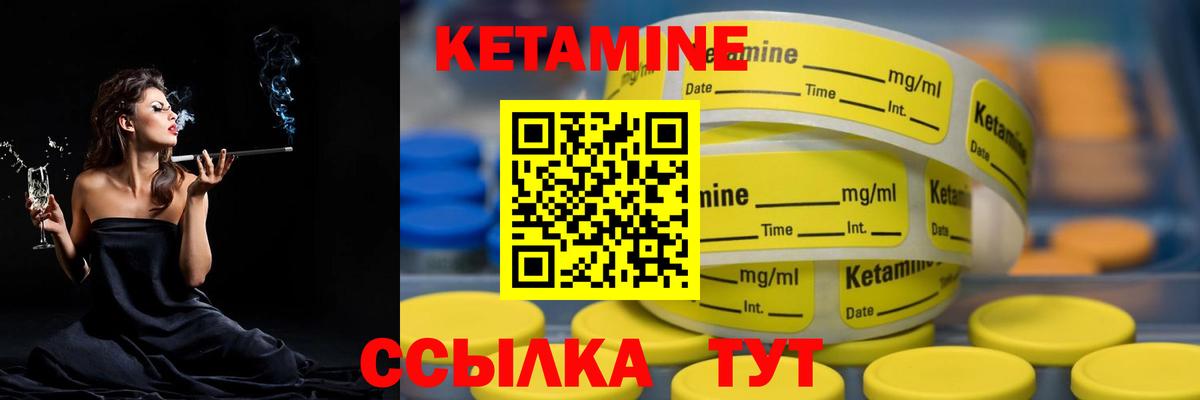Королёв  Кетамин VHQ  Вход с VPN 