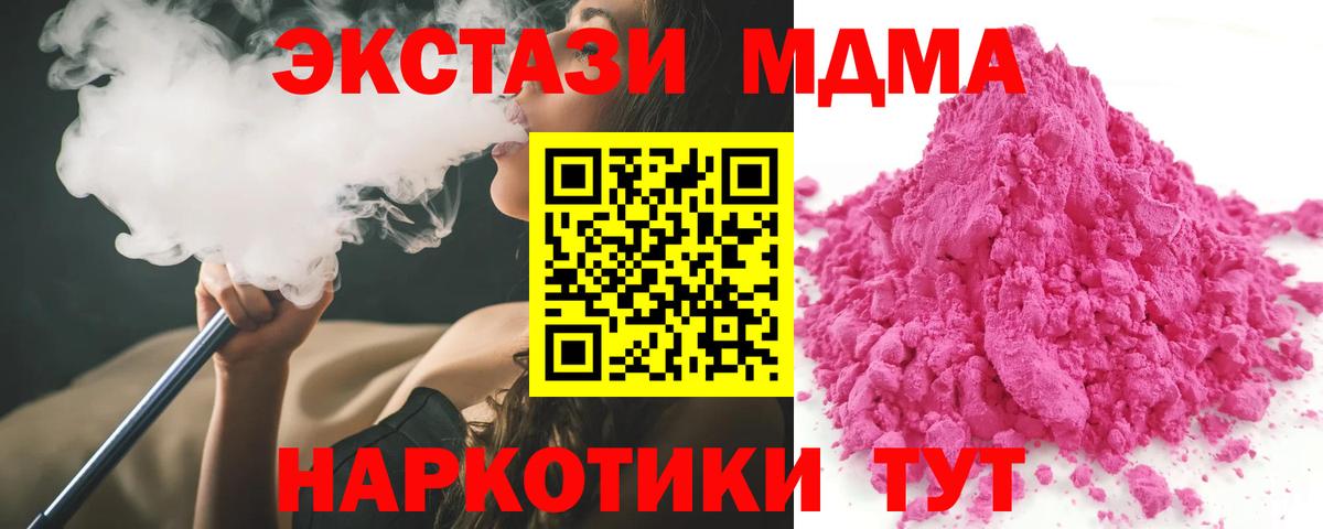 МДМА Molly  Вход с VPN  МДМА  Королёв  MDMA кристаллы 