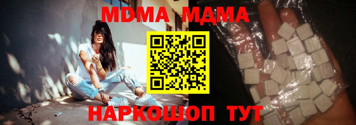 КОКАИН  Мефедрон кристаллы  Вход с VPN  Магазин наркотиков  Королёв  Каннабис  Меф 