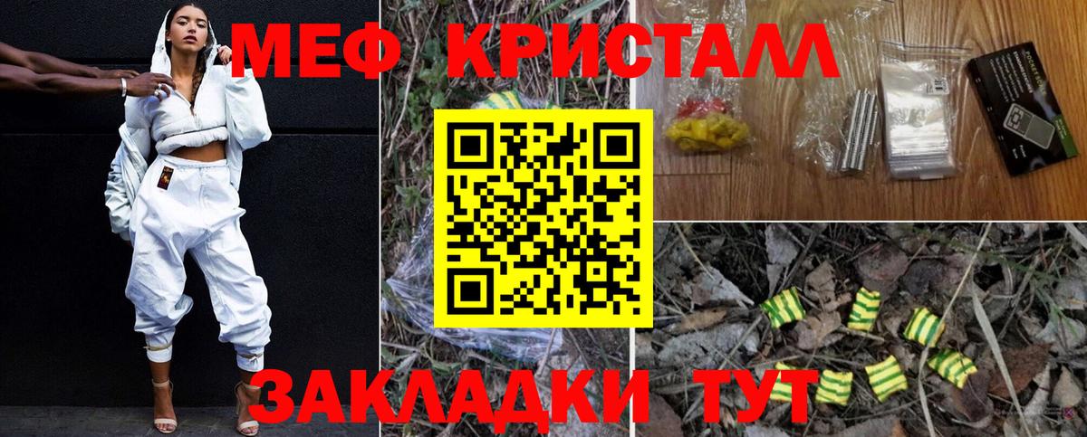 Мефедрон Королёв