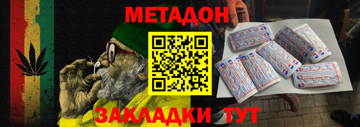 МЕТАДОН белоснежный  Метадон methadone  мега маркетплейс  Вход с VPN  Королёв 