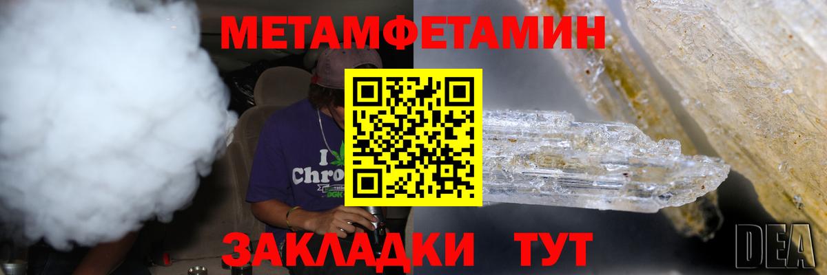 Первитин Декстрометамфетамин 99.9%  МЕТАМФЕТАМИН  Первитин Декстрометамфетамин 99.9%  Королёв  Вход с VPN 