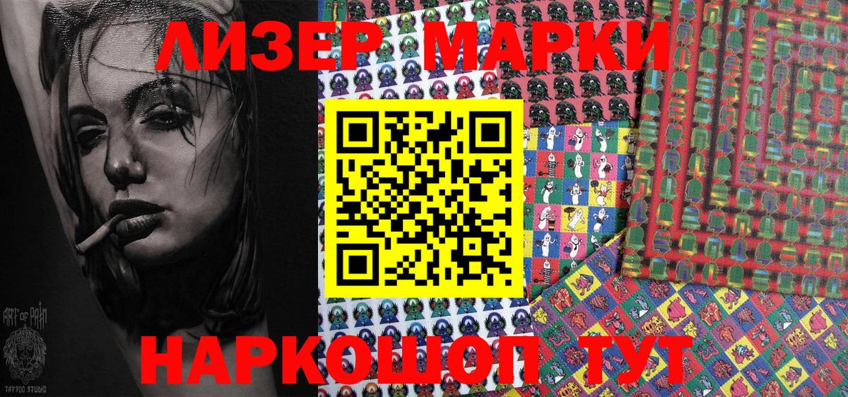 Марки NBOMe 1,5мг Королёв