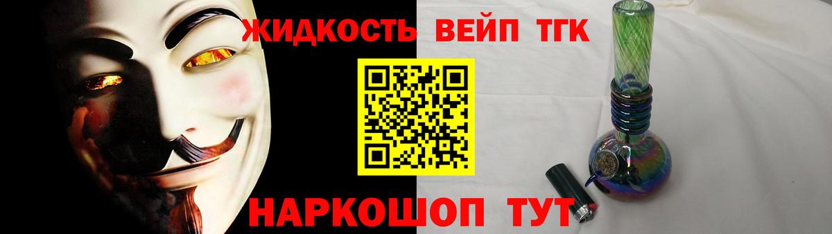 ТГК вейп  Вход с VPN  Королёв  ТГК вейп 