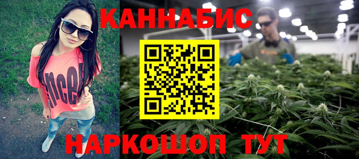 Шишки марихуана AK-47  Вход с VPN  Каннабис марихуана  Бошки марихуана Ganja  Королёв 